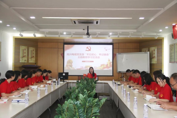 党建 | EBpay召开“不忘初心、牢记使命”主题教育学习交流会